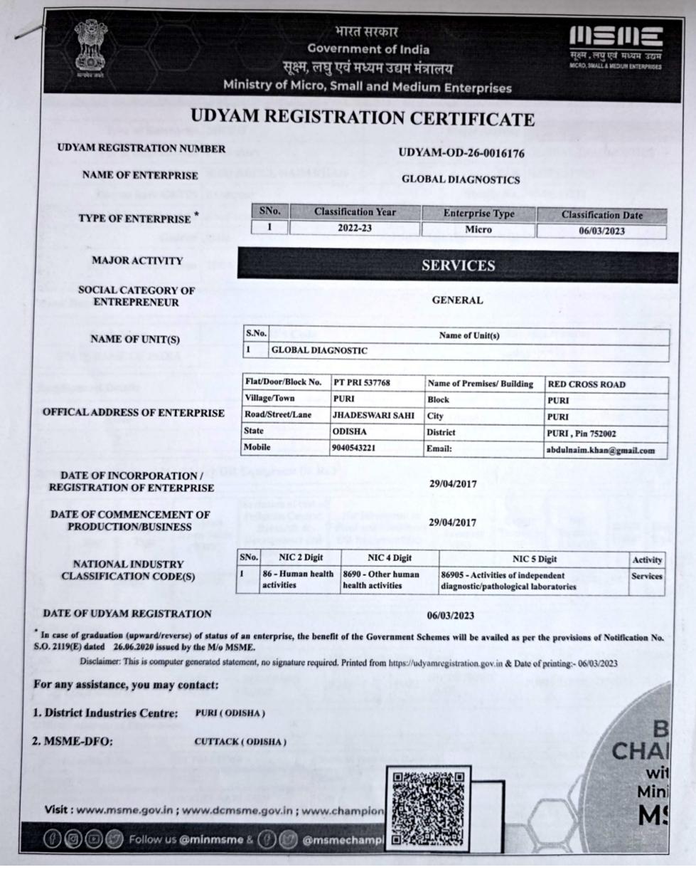 MSME Certificate